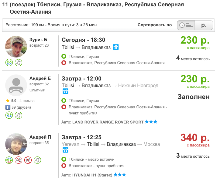 Снимок экрана 2016-01-09 в 14.46.42